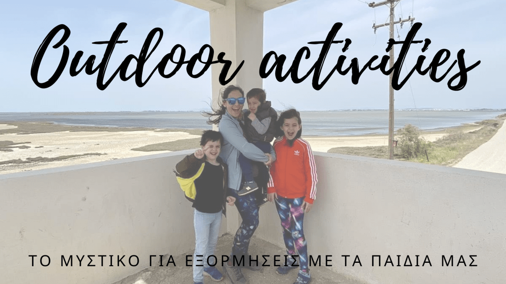 Το μυστικό για εξορμήσεις με τα&nbsp;παιδιά