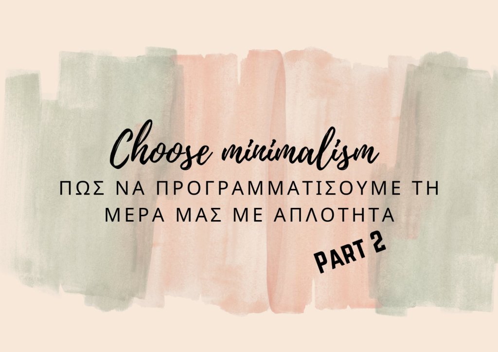 Πώς να προγραμματίσουμε τη μέρα μας με απλότητα (+ Εκτυπώσιμo&nbsp;πλάνo)