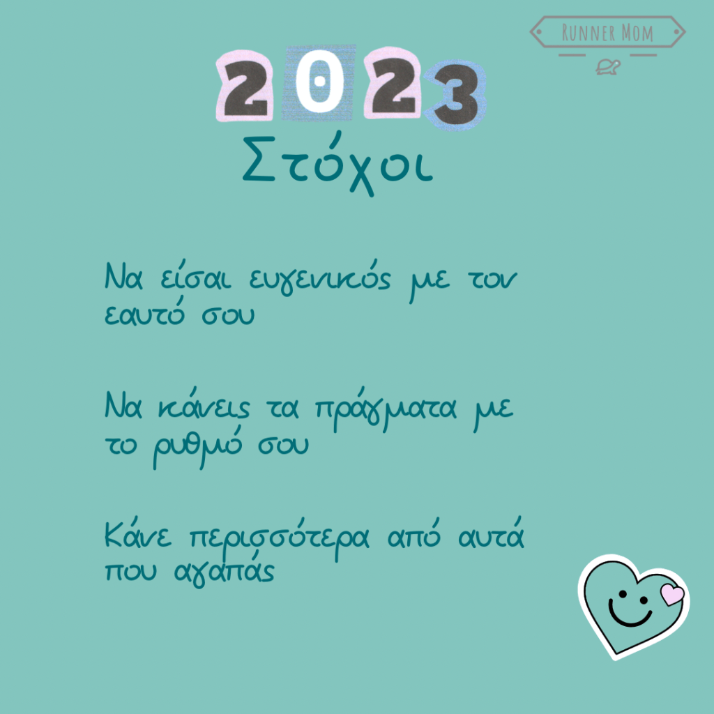 Νέα χρονιά: Πώς να βάζουμε&nbsp;στόχους